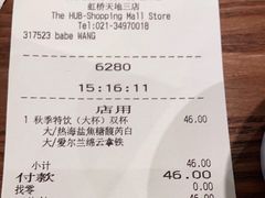 -星巴克臻选(上海虹桥新天地三店)
