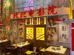 -江北北火锅馆·公路夜市(魏公村店)