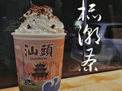 陈小皮-一杯潮茶·专注潮汕茶饮(十二中创始店)