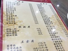 菜单-林之六八·6886大连老菜馆