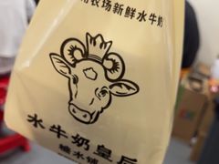 -水牛奶皇后糖水铺(深圳总店)