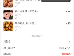 -聚合鑫东北熏酱熟食麻辣面(长阳店)