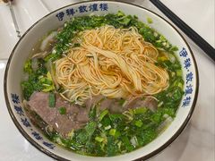 毛细牛肉拉面-伊祥·敦煌楼
