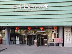 -四川宋瓷博物馆