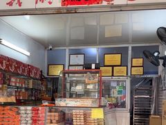 -义兰中糖饼店(大同路总店)