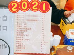 -方中山胡辣汤(成都首店)