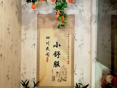 -焕醒·川派采耳(云街店)