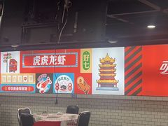 -虎虎龙虾大排档(双井店)