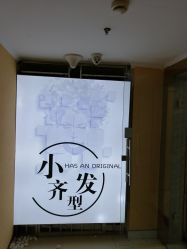 -小齐发型Star~salon