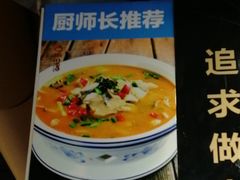 金汤椒麻鱼-隆喜元鱼汤包·海鲜(中联广场店)
