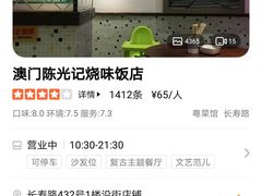 -陈光记烧腊(长寿路店)
