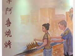 -新华阿喜烧烤(嘉泰雅园店)