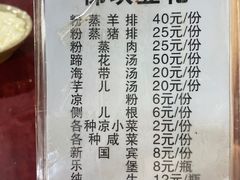 -梯坎豆花