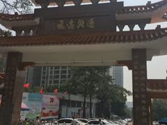 -太和古洞