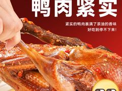 -郴州特产舜华临武鸭(郴州西站店)