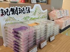 -阮大兴糕团(滨江宝龙店)
