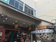 -五星海南鸡饭餐馆(东海岸路店)