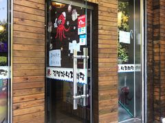 门面-金明子八带鱼馆(正宗韩国连锁店)