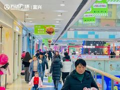 -万达广场(宜兴店)
