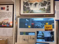 大堂-拿渡麻辣香锅(管庄店)