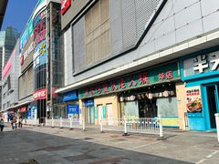 -嘉华国际商业中心