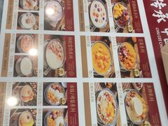 -赵记传承·中国甜品(福州总店)