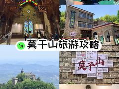 -莫干山风景区