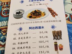 菜单-楼兰古丽·新疆菜(大唐西市店)