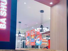 -巴蜀王婆大虾(南锣鼓巷店)