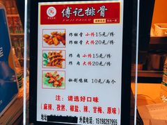-傅强排骨(成都总店)