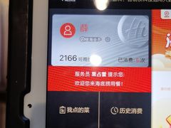 -海底捞火锅(海悦天地店)