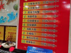 -渔码头食府(蓬莱阁店)