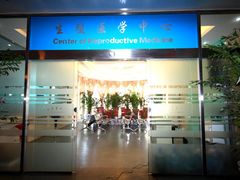 -中国人民解放军空军特色医学中心(空军总医院)
