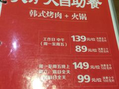 -火炉火自助餐(悠唐购物中心店)