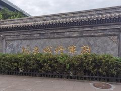 -内蒙古将军衙署博物院