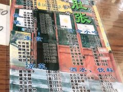 -东兴顺爆肚张