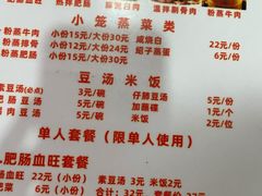 -朱大嘴肥肠血旺(福字街店)