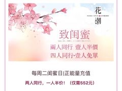 -花潮料理艺食馆(世欧广场店)