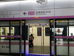 -佳园路(地铁站)