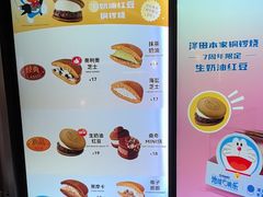 -泽田本家·铜锣烧(环贸店)