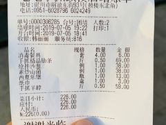 -老毛手抓·盐池滩羊非遗手抓(宁夏总店)
