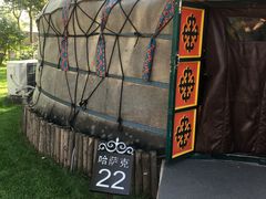 -九十九顶毡房(阜石路店)