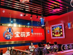 -宝葫芦西北茶食铺(万达店)