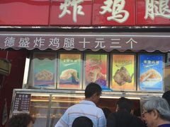 -德盛炸鸡腿(大沽南路店)