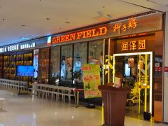 -润泽园椰子鸡(汇一城店)