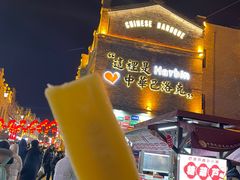 -马迭尔冷饮厅1906(中央大街店)
