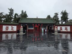 -关林