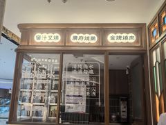-顺风汤馆·广府粤菜(江宸天街店)
