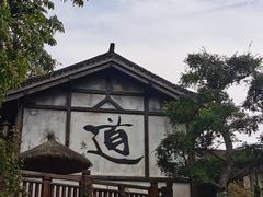 -茅山东方盐湖城景区