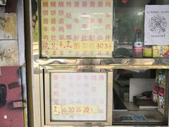 -清真刘记大顺斋(三合里小区店)